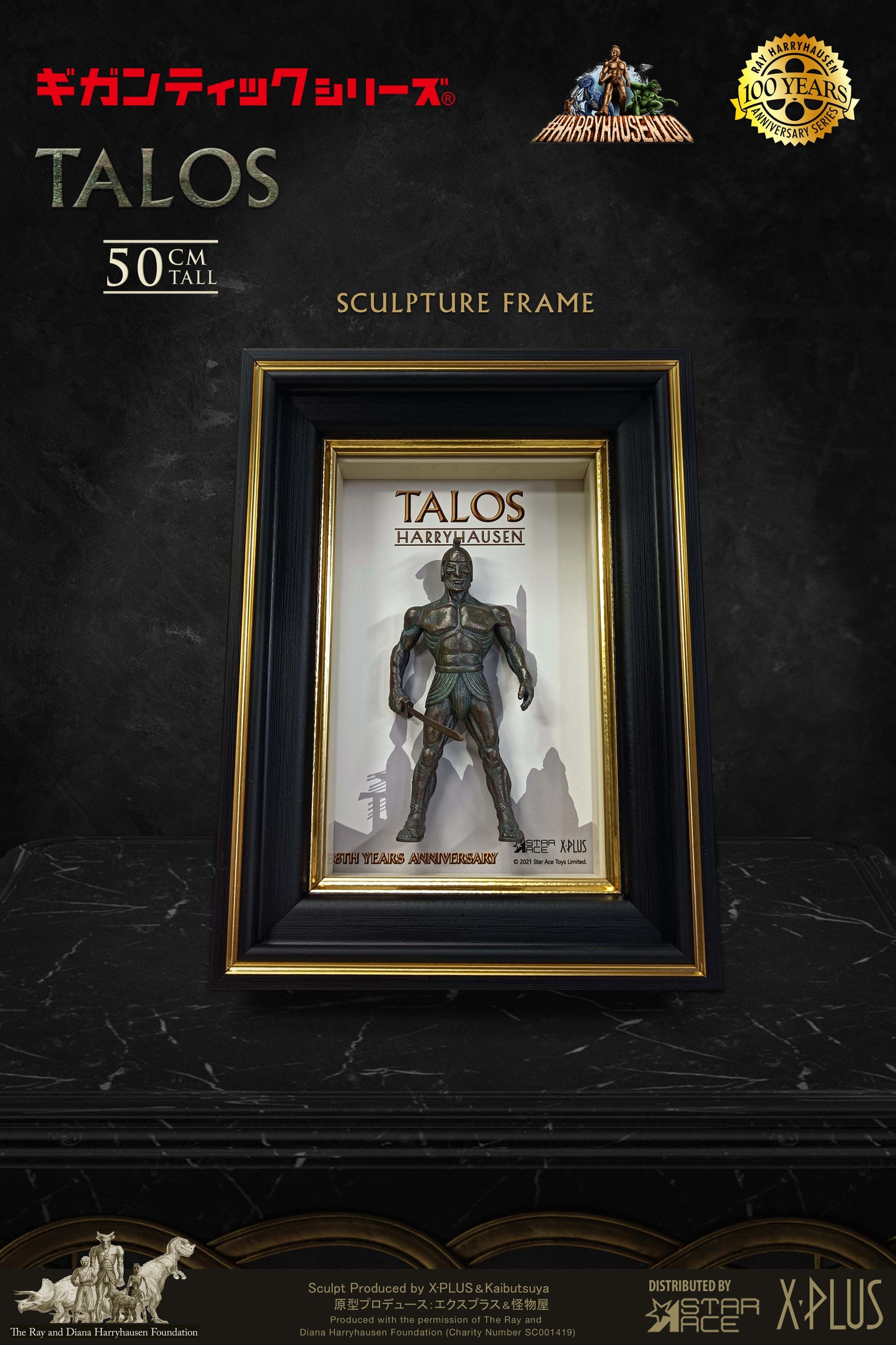 TALOS GIG(DX Ver)