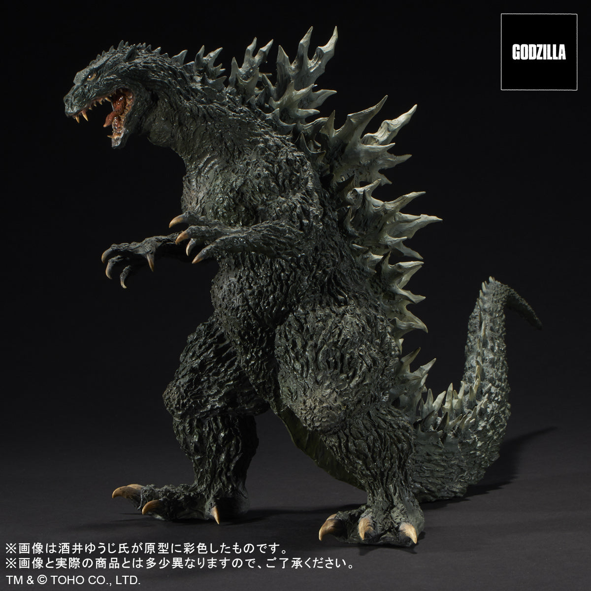 GODZILLA series – Star Ace Toys Limited