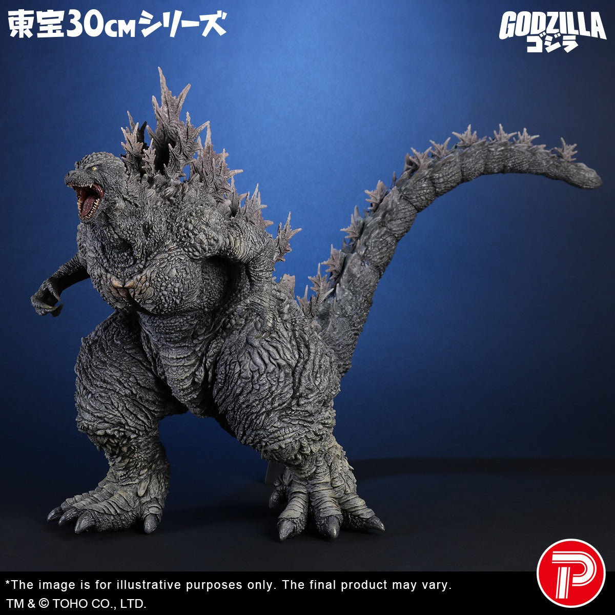 X PLUS : ТОHО30cm Godzilla (Godzilla the Ride: Great Clash)