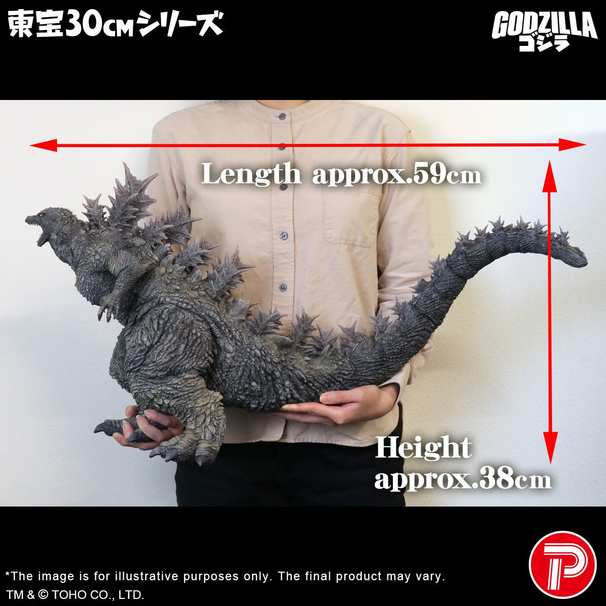 X PLUS : ТОHО30cm Godzilla (Godzilla the Ride: Great Clash)