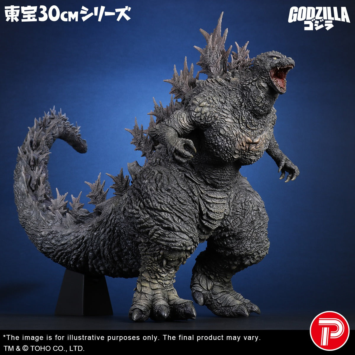 X PLUS : ТОHО30cm Godzilla (Godzilla the Ride: Great Clash)