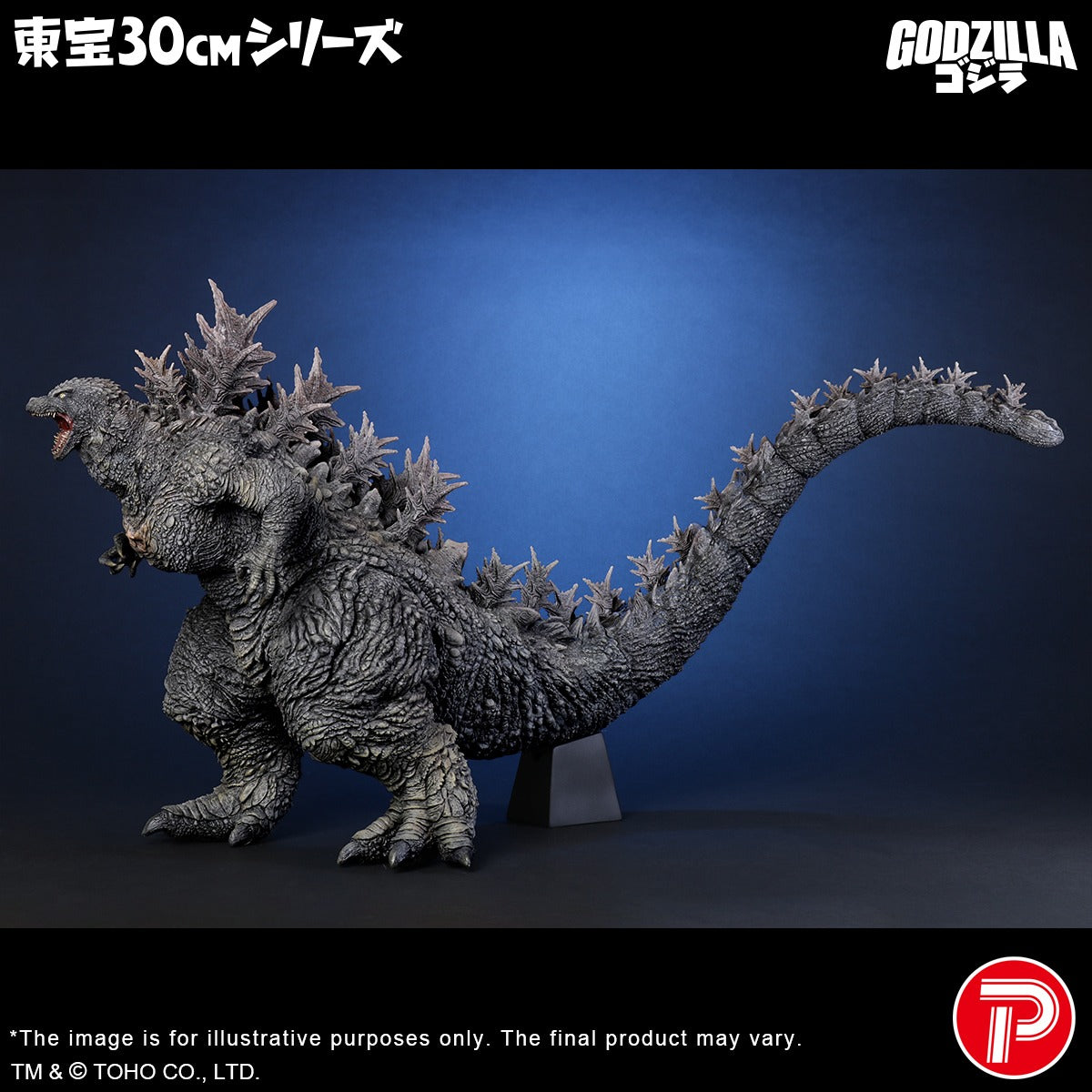 X PLUS : ТОHО30cm Godzilla (Godzilla the Ride: Great Clash)