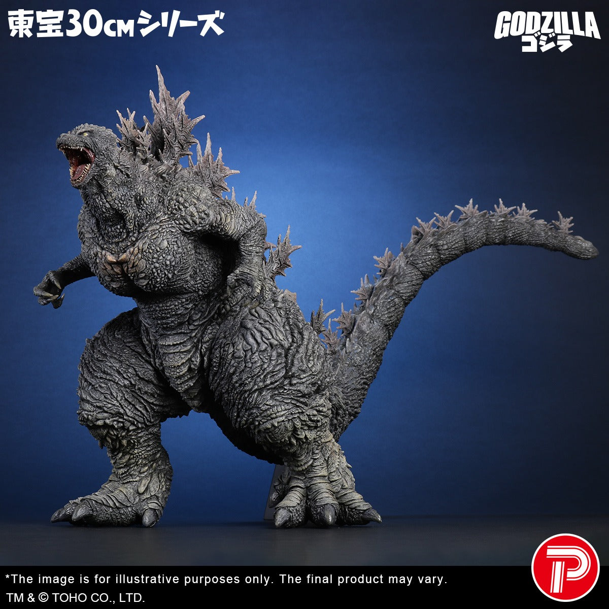 X PLUS : ТОHО30cm Godzilla (Godzilla the Ride: Great Clash)