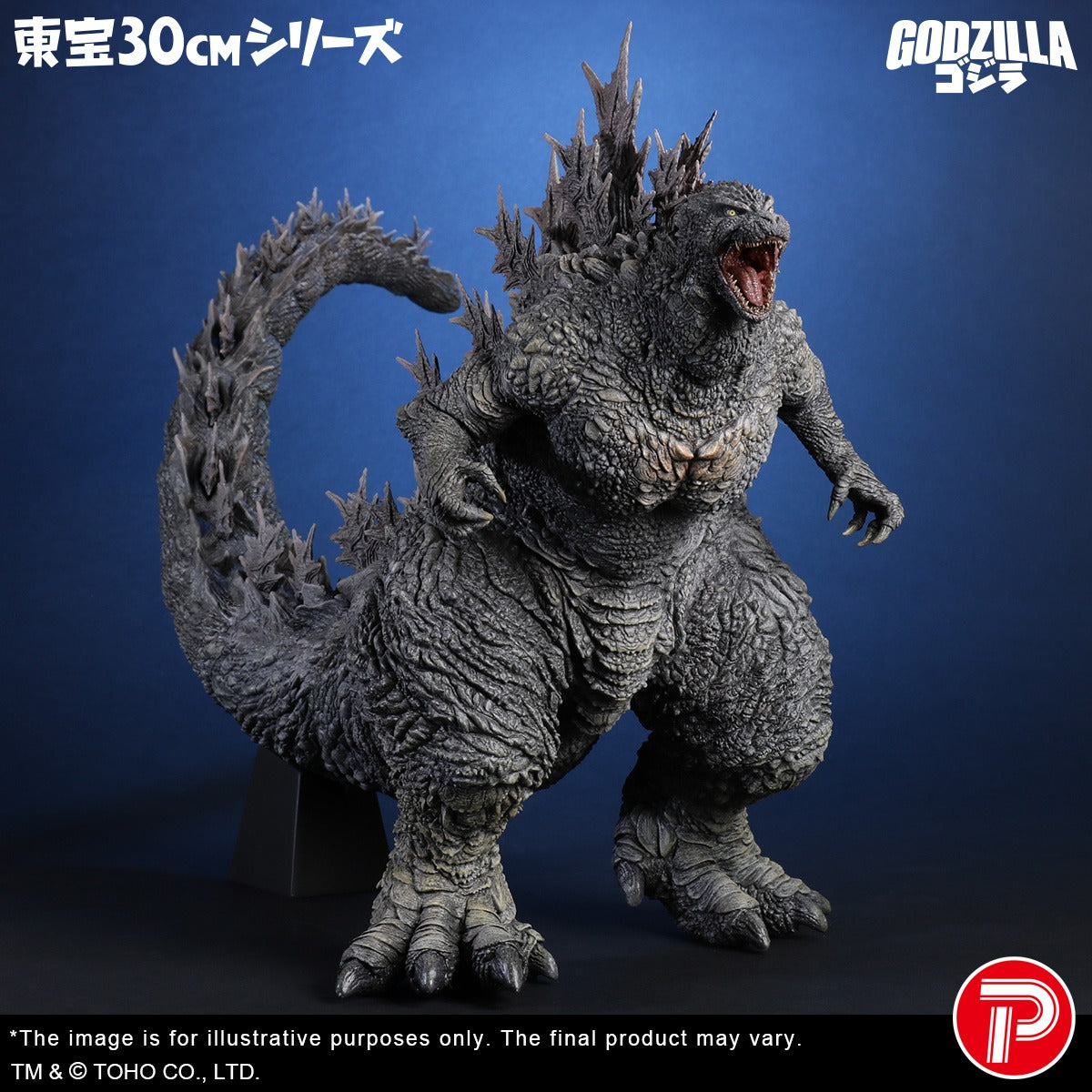 X PLUS : ТОHО30cm Godzilla (Godzilla the Ride: Great Clash)