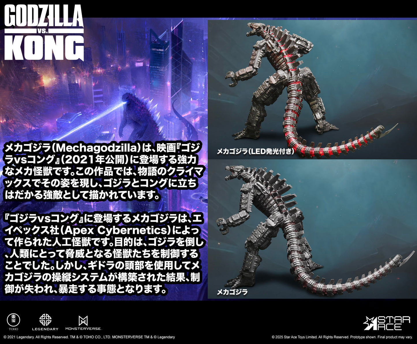 MECHAGODZILLA(2021) DX